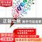 正版 广告专业综合能力与法律法规(助理广告师广告师职业水平考试
