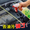 机头水强力去油污全能重油污去油泥清洁剂汽车发动机舱外部清洗剂