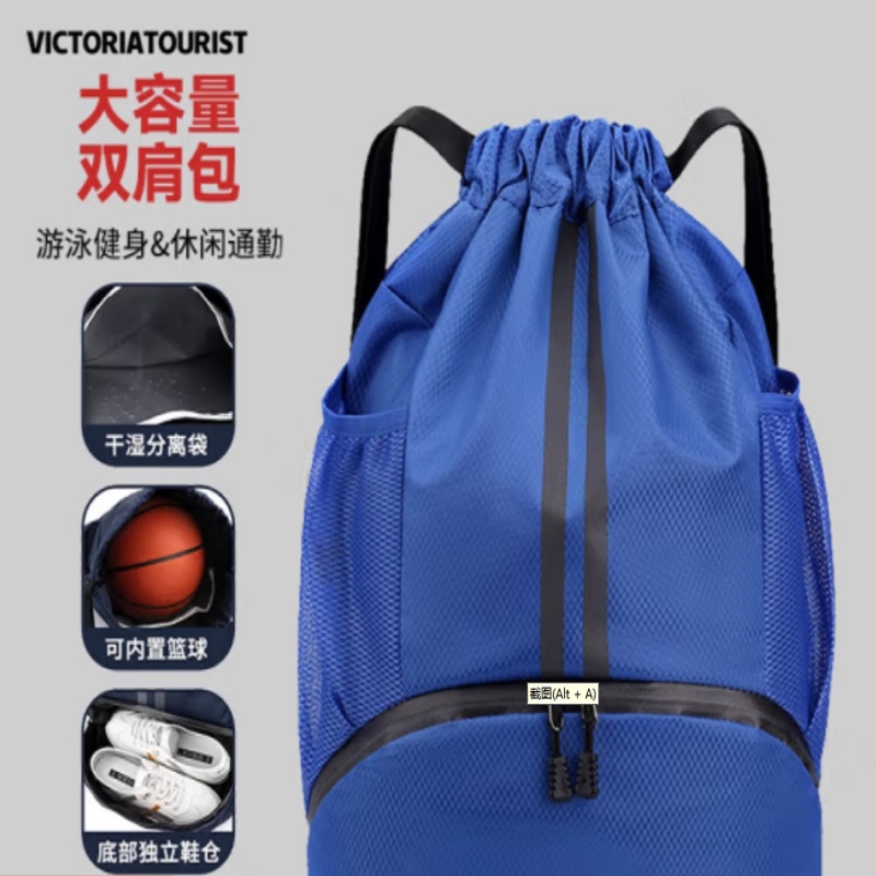 维多利亚旅行者训练健身包篮球包双肩包背包W903蓝色 蓝色