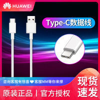 华为(HUAWEI)原装Type-C 1.5米加长数据线 扁平防缠绕2A快充手机通用AP55（白色）