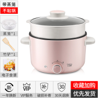 小浣熊电煮锅25C小电锅2L不粘内胆锅 两档功率加热防溢内胆电火锅 上蒸下煮 蒸煮煎炒涮烙炸一锅端 多功能电炒锅