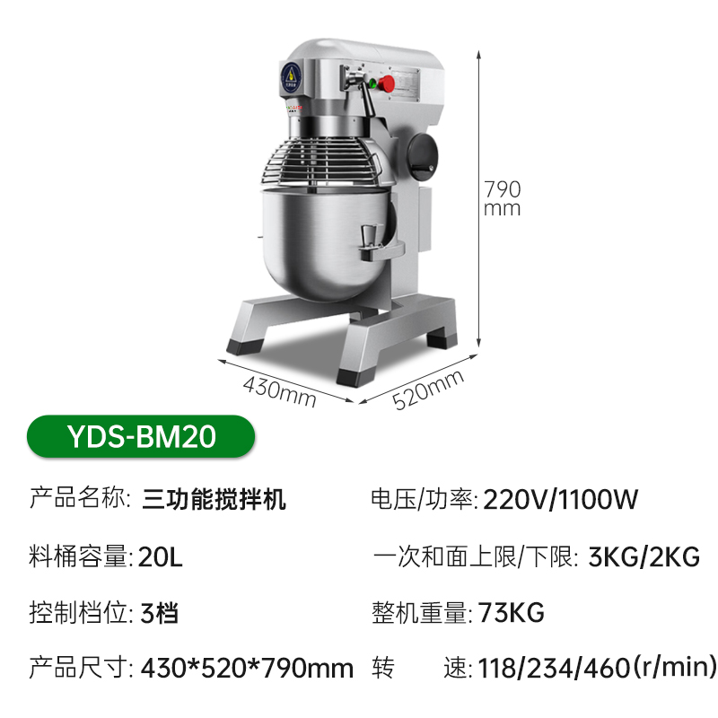 意黛斯(YIDAISI) 和面机商用 厨师搅拌机 打蛋机器鲜奶打发奶油机 食堂 多功能三合一 YDS-BM20高清大图