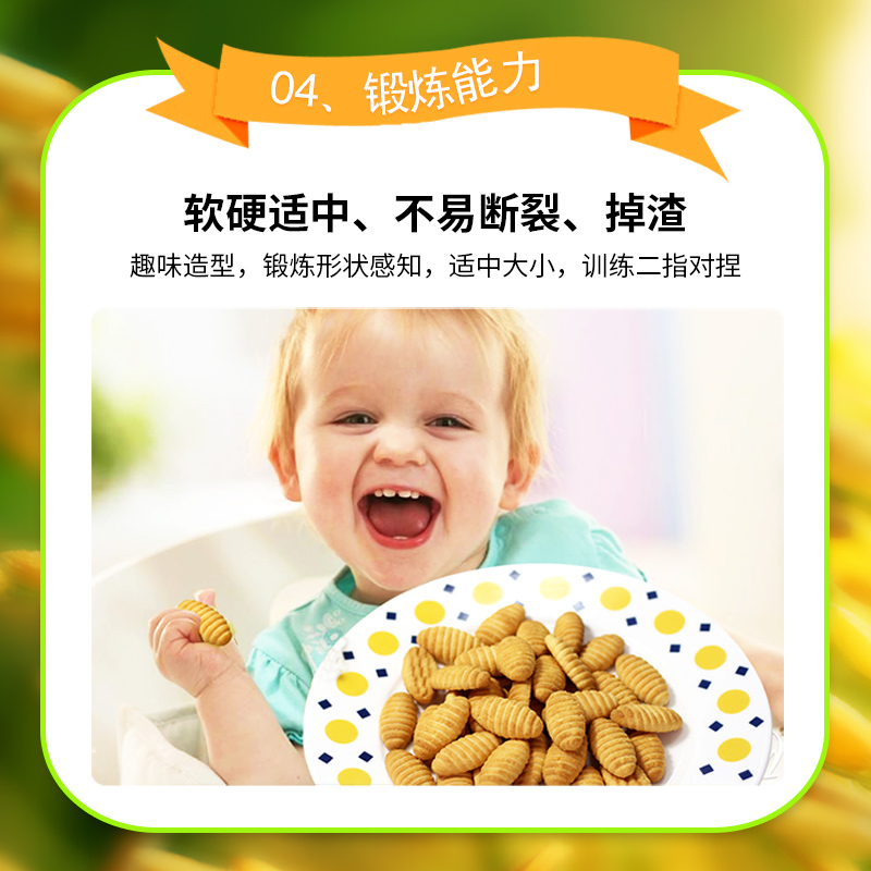 方广 儿童零食 宝宝机能饼干(蛋黄味)90g/盒装 含钙铁锌+维生素(6个月以上婴幼儿适用)
