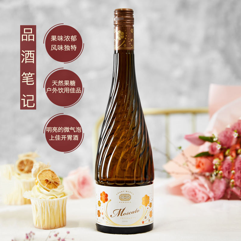誉加(Accolade Wines)格兰堡 户外系列 莫斯卡托微起泡甜型起泡酒 750ml单瓶装 澳大利亚进口红酒