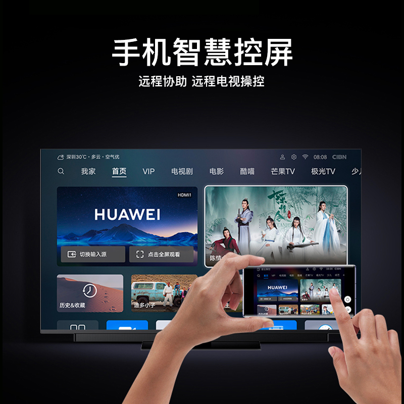 华为huawei智慧屏v65底座版挂架版65英寸4k超高清量子点人工智能液晶