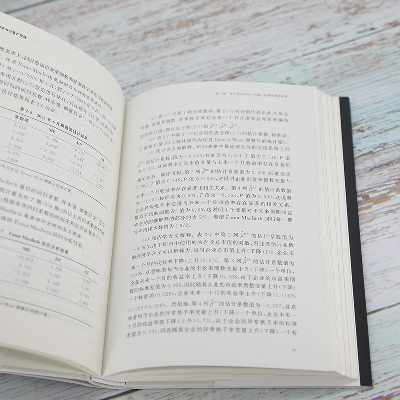 [正版]机器学习与资产定价 吴辉航,魏行空,张晓燕 著 经济理论经管、励志 书店图书籍