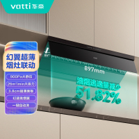 华帝(vatti)幻翼CXW-200-XS431油烟机 26m³/min大吸力900Pa大静压 烟灶联动 手势控制自动洗