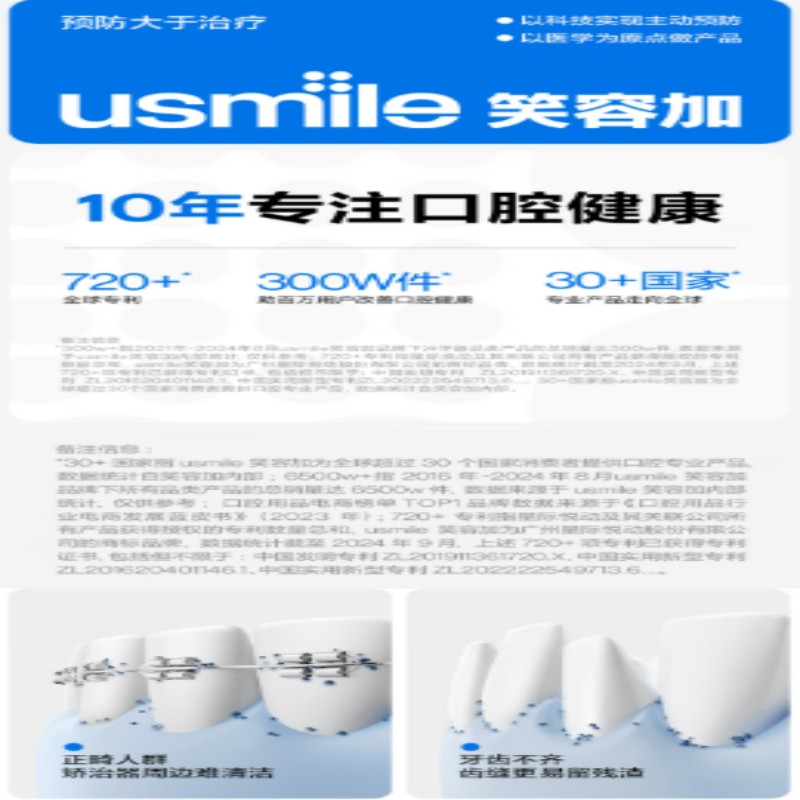 usmile笑容加 C10S 冲牙器 电动水牙线 口腔牙齿家用 便携洗牙器 送男友/送女友/生日/中秋节礼物 晴山蓝 3