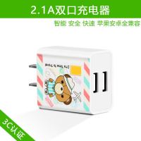 格瑟 手机充电器苹果安卓通用充电头快充iPhone充电器头多u插头闪|旅行小熊 [单口]2.1A高效快充
