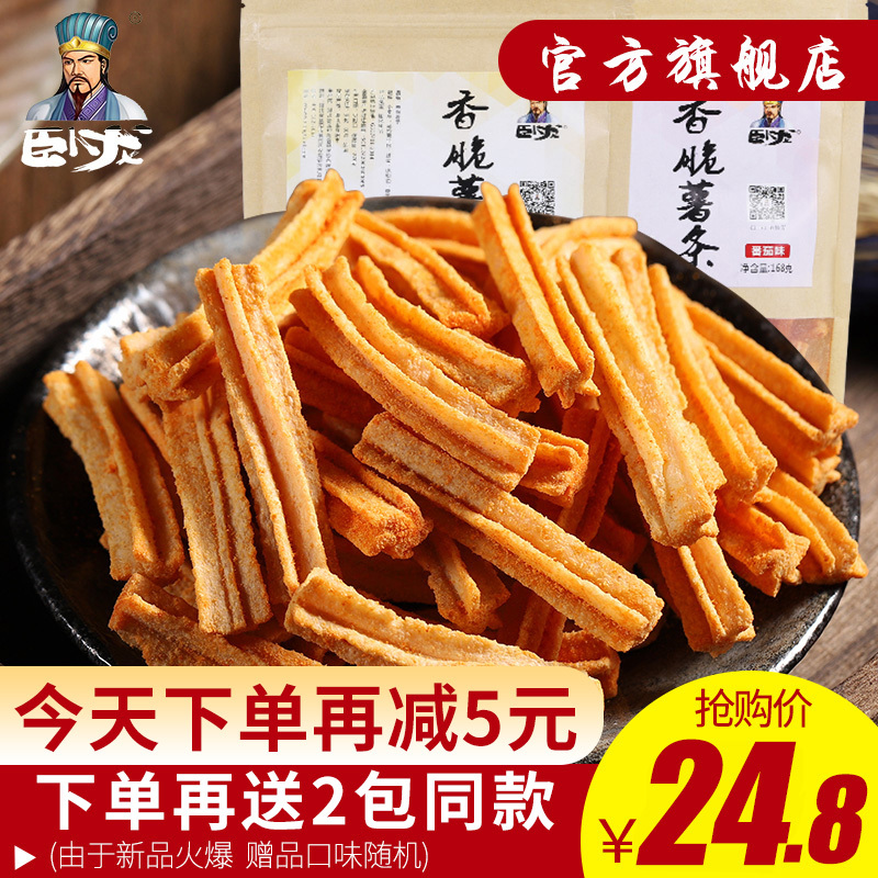 卧龙薯条280g*3包休闲零食薯片零食大礼包大份香脆薯条整箱零食小吃
