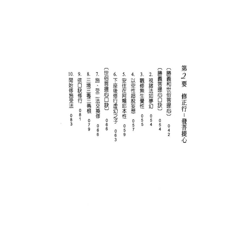 心如野马