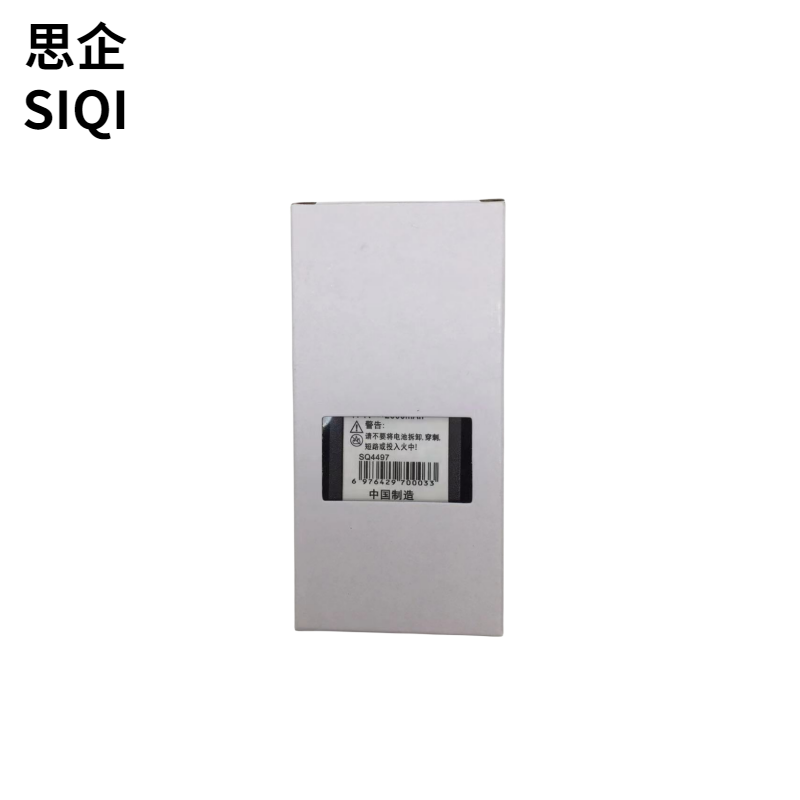 思企对讲机电池SQ4497块适用摩托罗拉GP3188/3688 XIR/P3688高清大图