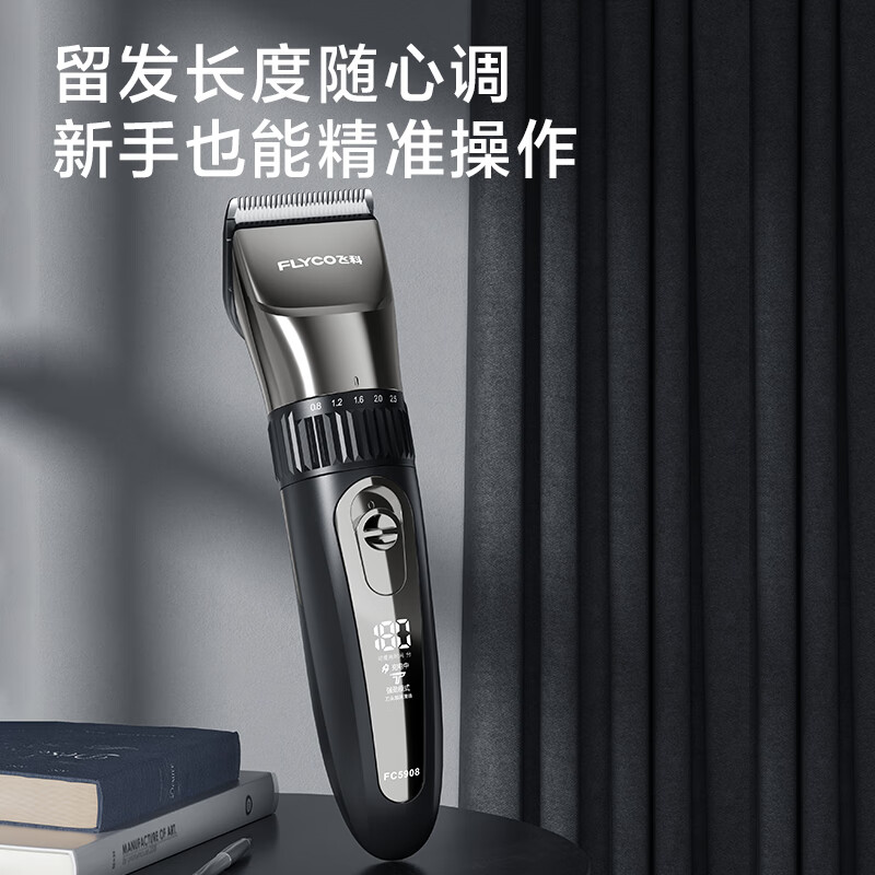 飞科(FLYCO) 理发器电动智能成人儿童婴儿电推剪剃头刀电推子造型器美发专用全套工具FC5908 专业家庭版[充插两用高清大图