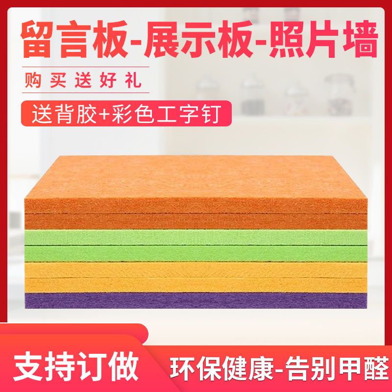 定制彩色毛毡板墙贴软木板照片墙幼儿园教室用背景墙展示板留言板 浅灰 120X120厘米