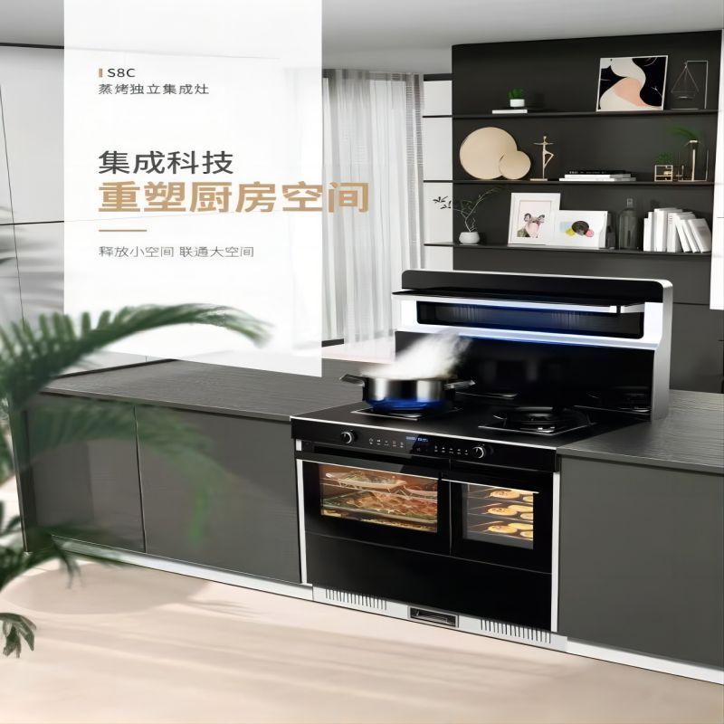 亿田(entive)集成灶S8D
