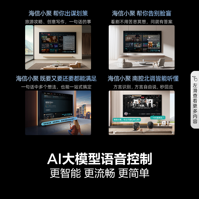 海信75英寸电视 75E3N 144Hz 电视机液晶家用 家电能效补贴换新