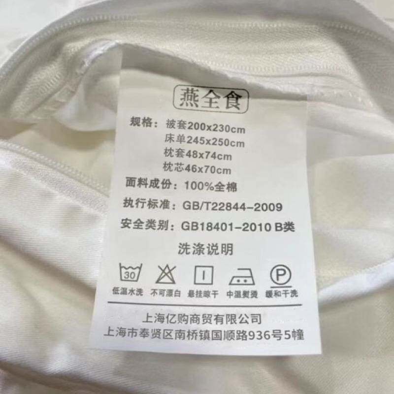 四件套 床品套装 100%纯棉 舒适亲肤 高密度织造 清新北欧风 家居用品高清大图
