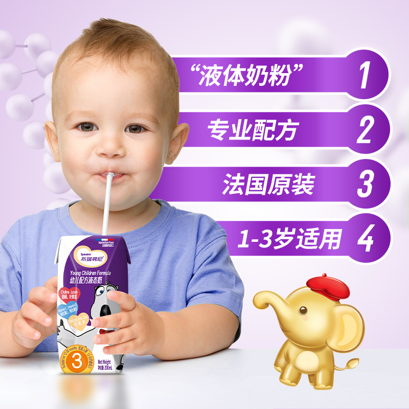 法国进口 布瑞弗尼 3段幼儿配方液态奶200ml*6盒(大卫)轻享装