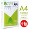 a4纸打印复印纸70g单包500张一包办公用品a4打印白纸草稿纸免|70克A4纸整箱5包2500张(升级