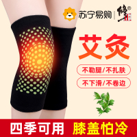 双面艾草护膝盖套保暖老寒腿男女士关节骑车骑行专用秋冬防寒修正