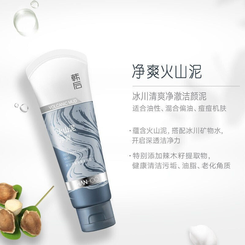 韩后(Hanhoo)火山泥洁面乳深层清洁去角质油性肌痘肌护肤品生日七夕礼物 火山泥洗面奶100g高清大图