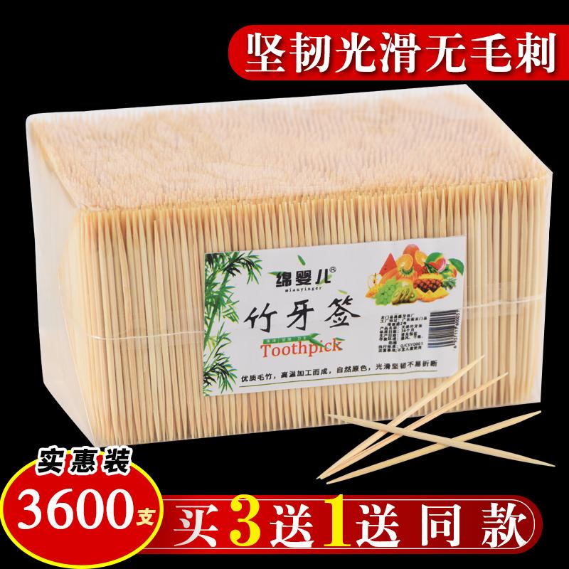 牙签饭店用餐厅商用大包居家包装加长牙千剔牙小包细头实用健康