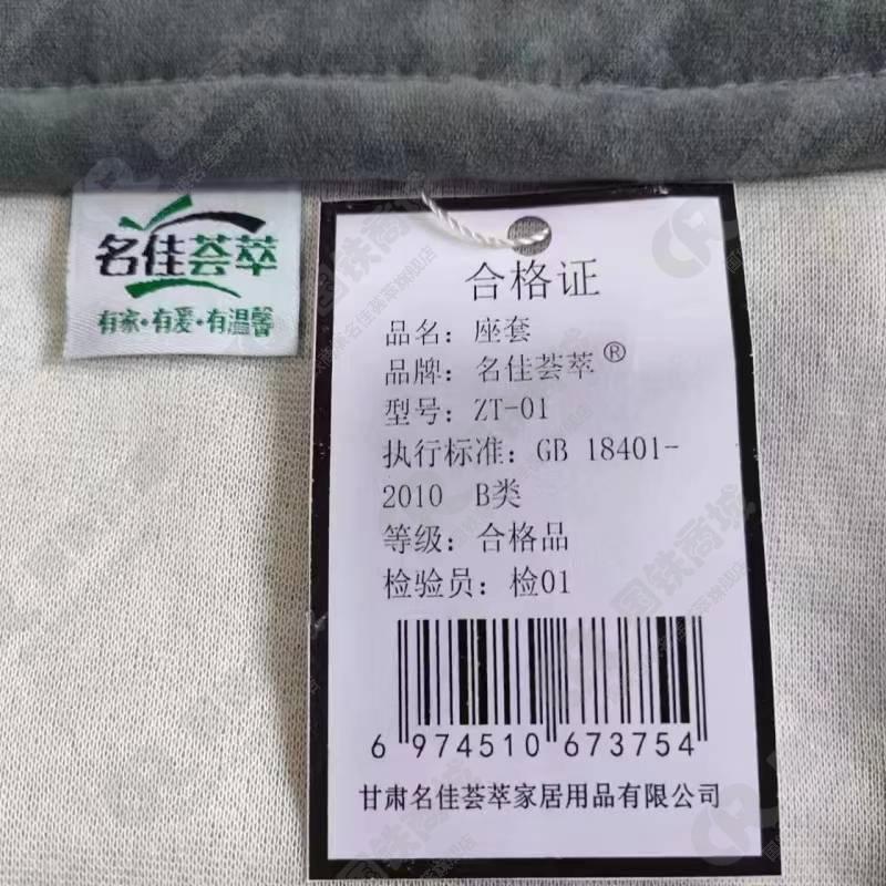 名佳荟萃 座套 ZT-01 套高清大图