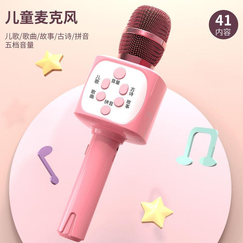儿童话筒卡拉ok唱歌机宝宝玩具音响一体麦克风手机无线蓝牙早教 粉色话筒[普通版]_促销