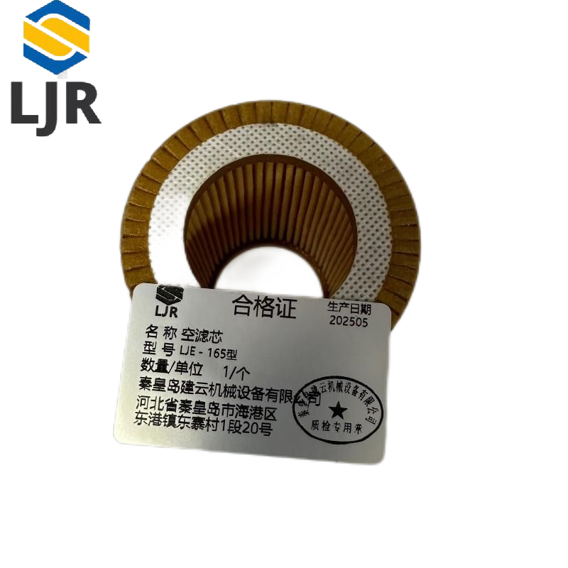 利冀尔 空滤芯 LJE - 165型 个高清大图