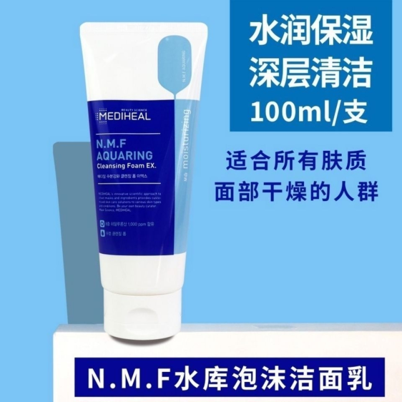 美迪惠尔透明质酸保湿洁面乳100ml*2支装