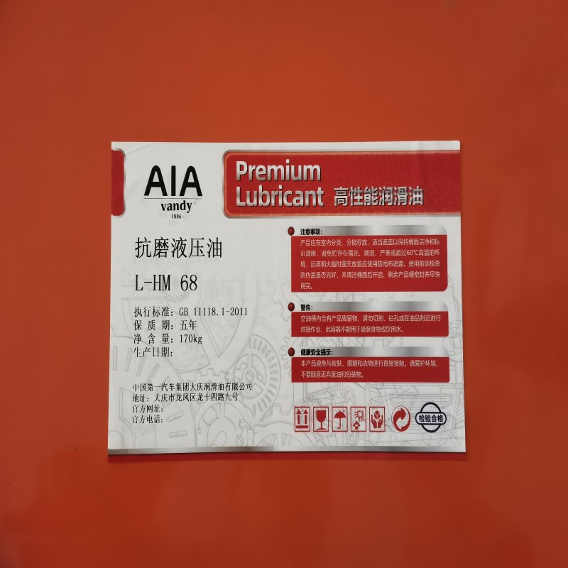 AIA 抗磨液压油 L-HM 68 170kg/桶