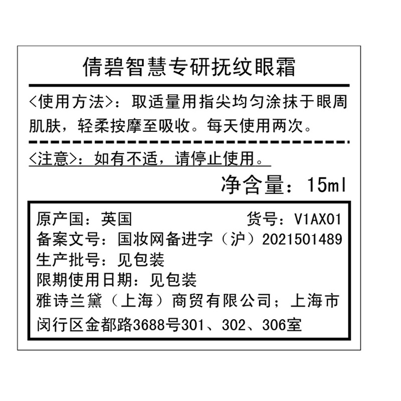 倩碧(CLINIQUE)紫光眼霜眼部精华 多肽抗皱淡纹紧致抗衰淡细纹修护敏感肌 15ml高清大图