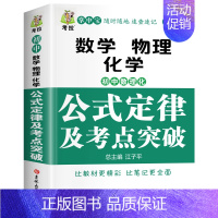 数理化公式定律及考点突破 初中通用 【正版】考拉掌中宝初中基础知识及考点突破5册语文数学英语政治历史地理物理化学初中一二