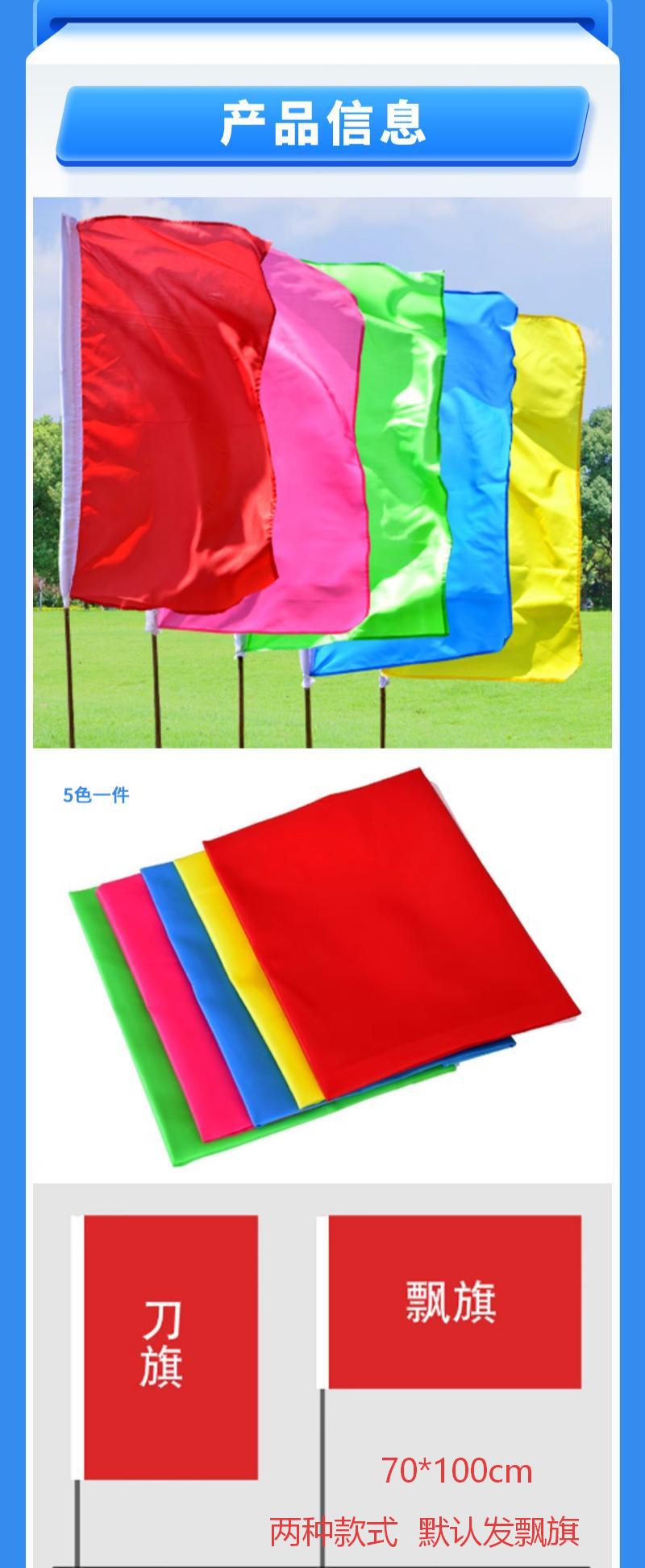 华夏京铁城彩旗 70*100cm 件高清大图