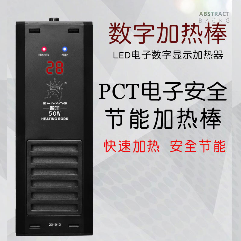鱼缸加热棒自动恒温小型乌龟龟缸加温器控温电热变频节能省电迷你高清大图