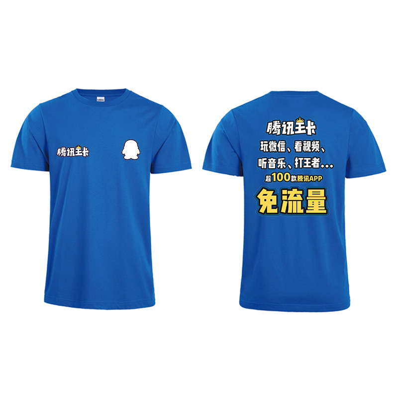 SCP 180g纯棉T恤 SCP-150 圆领短袖T恤促销服装 企业定制(价格为100件价格)