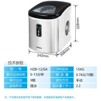 惠康(HICON)制冰机小型家用宿舍学生迷你寝室全自动圆冰块制作机商用奶茶店冰块机