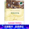 【正版】双语译林:野性的呼唤英文版中文版全2册中英文对照（赠英文版1本） 小学生初高中课外阅读 原版无删减世界名著双名