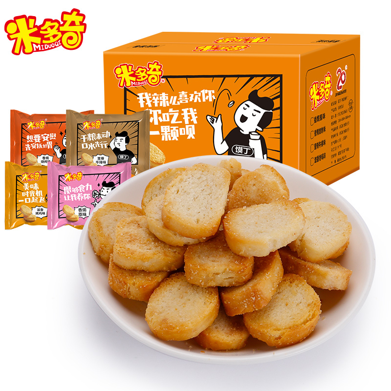 米多奇烤香小馍丁750g30包整箱原味/烧烤味/里脊牛排味/烤鸡味混装办公零食