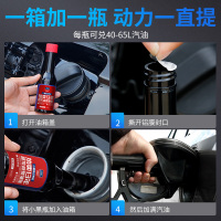 固特威燃油宝汽油添加剂汽车发动机清洗剂超浓缩燃油宝发动机除积碳提升动力