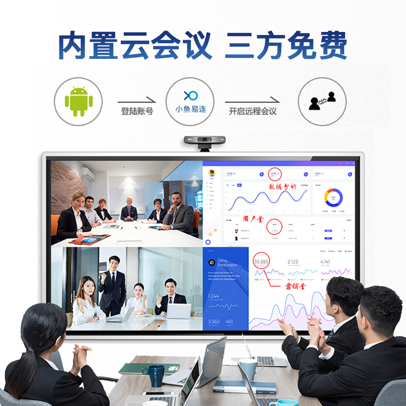 AOC会议平板 55英寸触控触摸屏教学一体机 视频会议智慧大屏电子白板电视显示器自营55T12S