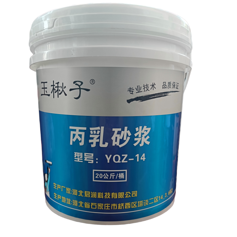 玉楸子 丙乳砂浆 YQZ-14 桶高清大图