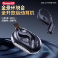 纽曼（Newmine) OWS-10 开放式OWS蓝牙耳机