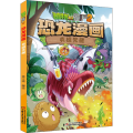 植物大战僵尸2·恐龙漫画 英雄觉醒