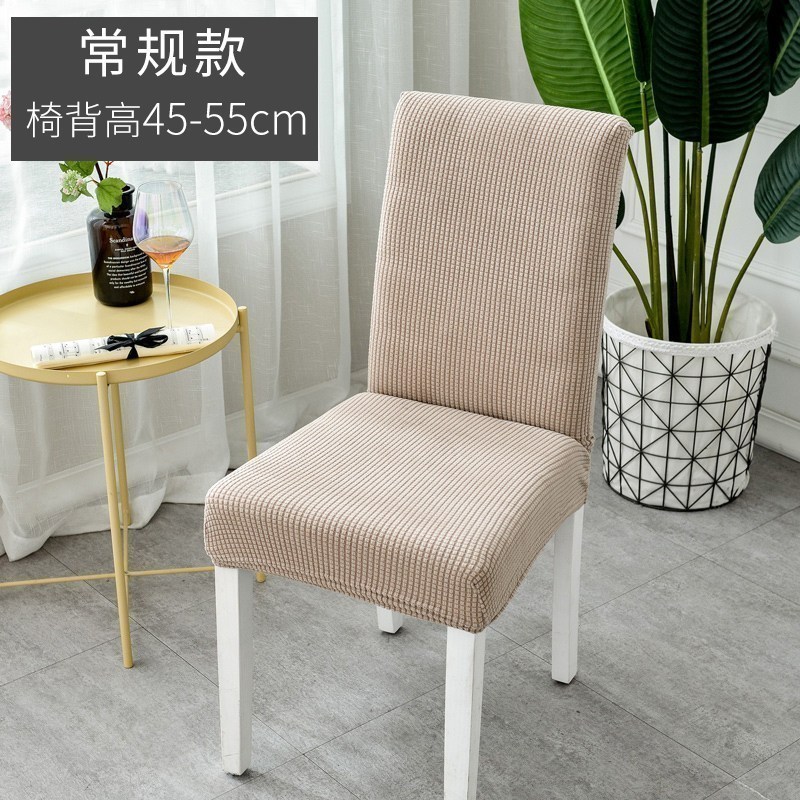 家柏饰(CORATED)北欧椅套家用简约连体弹力通用餐椅套餐桌椅子套罩椅垫坐垫布艺 【2个装】特厚格绒卡其色常规款