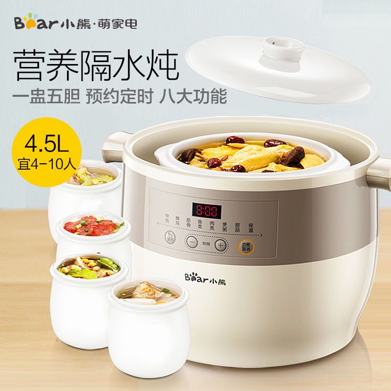 小熊电炖锅4.5L家用小型煲汤锅全自动隔水炖盅大容量炖汤锅多功能