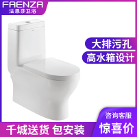 FAENZA法恩莎卫浴马桶坑距缓降脲醛树脂盖板喷射虹吸式节水静音坐便器FB1668坑距300/400/350MM