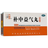 [10盒优惠装]仲景 补中益气丸(浓缩丸) 200丸*10盒 补血补气 丸剂 体倦乏力