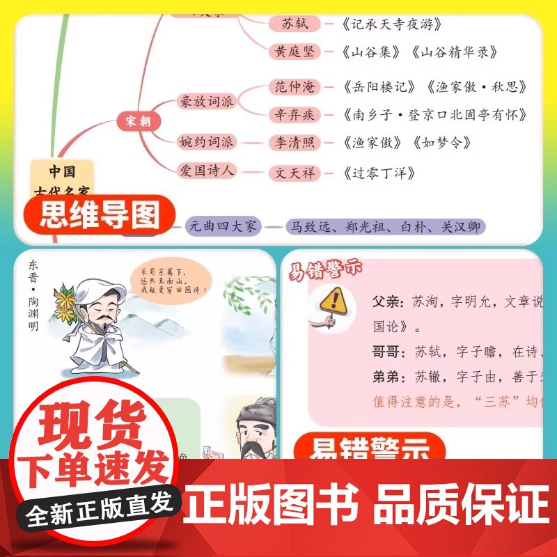 2025初中必背文学文化常识漫画版七八九年级古诗词文言文速记版语文基础知识手册速查速用学典中国古代历史类现代文学常识积累高清大图