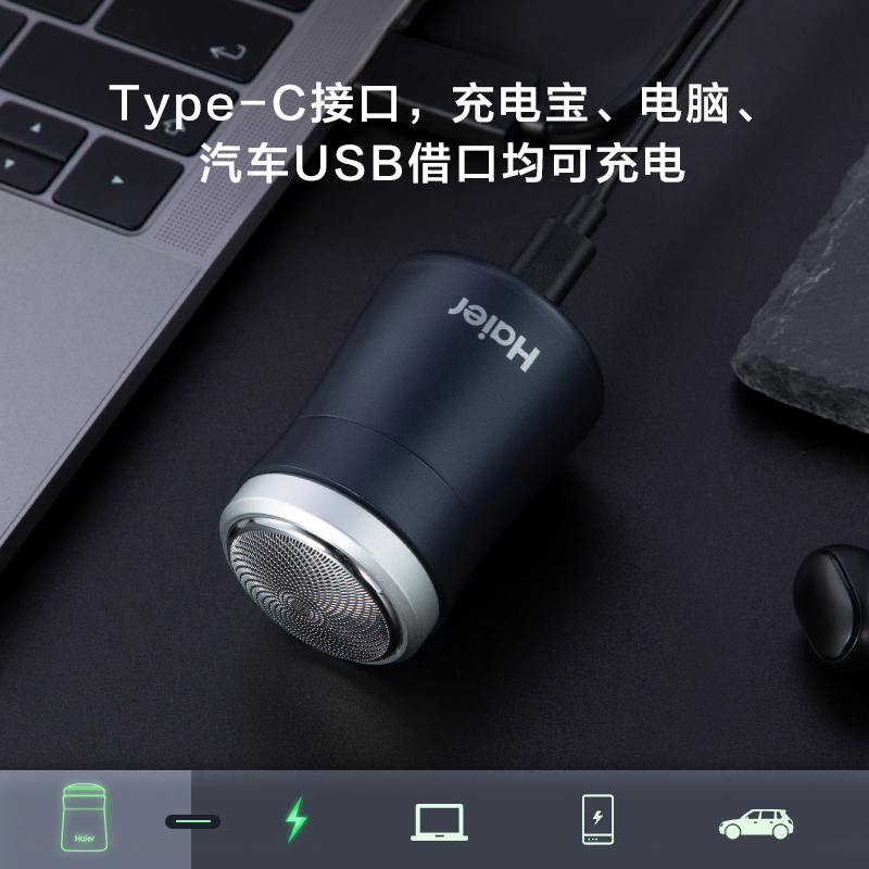 海尔(Haier)电动剃须刀HS11-2209单筒出差旅行便携款男士随身刮胡刀充电胡须刀小蛮腰剃须刀超薄便携小巧三叶刀头
